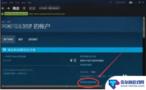 steam如何更改俄区 怎样将Steam账号从俄区转回国区