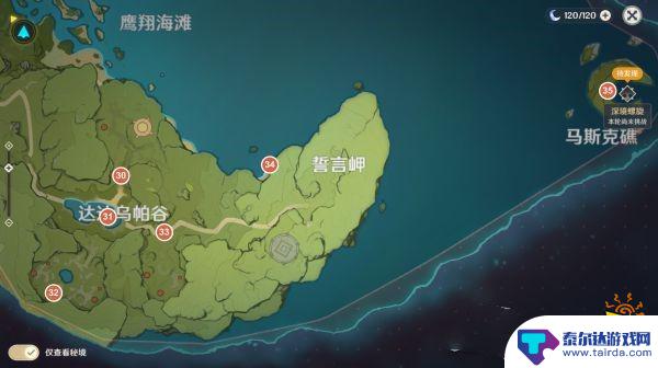 原神摘星崖东侧海面 原神2024风神瞳详细点位图文分享