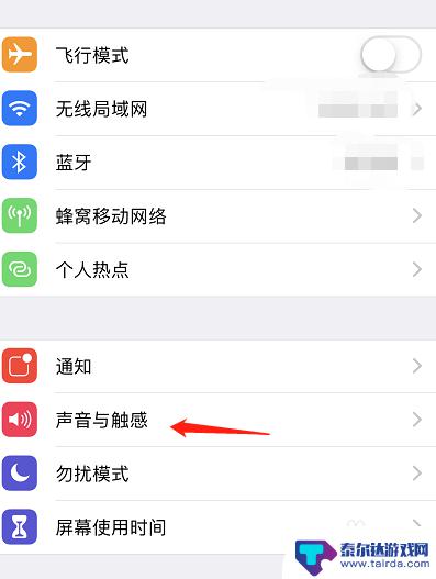 苹果手机如何调节声道 苹果手机调整通知声音的步骤