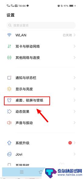 vivo桌面图标变大了怎么还原 vivo手机图标变大了怎么改回去