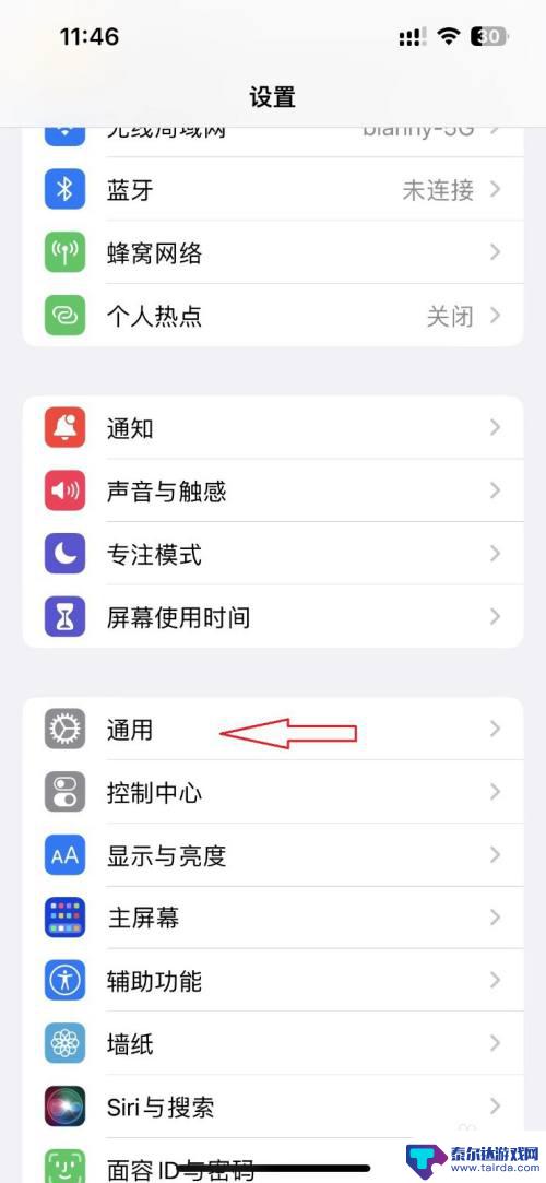 苹果手机如何添加门禁卡nfc功能 iPhone13如何添加NFC门禁卡