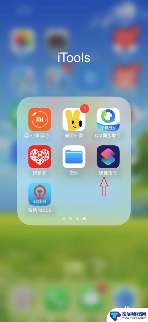 苹果手机如何添加门禁卡nfc功能 iPhone13如何添加NFC门禁卡