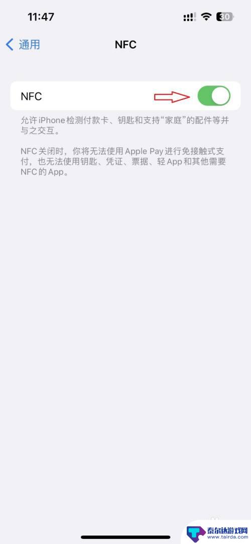 苹果手机如何添加门禁卡nfc功能 iPhone13如何添加NFC门禁卡