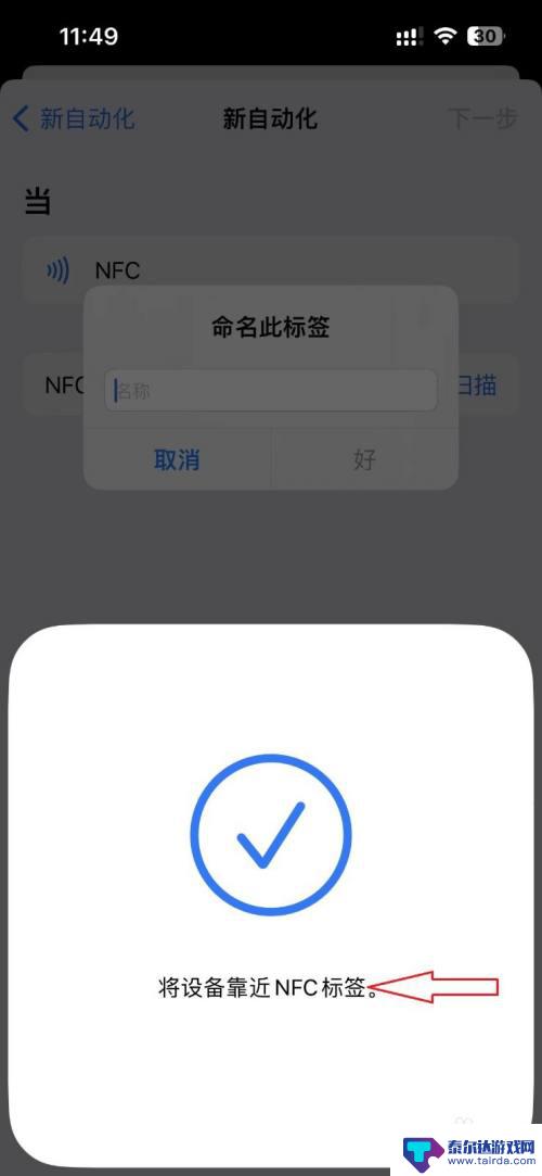 苹果手机如何添加门禁卡nfc功能 iPhone13如何添加NFC门禁卡