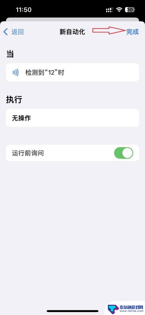 苹果手机如何添加门禁卡nfc功能 iPhone13如何添加NFC门禁卡