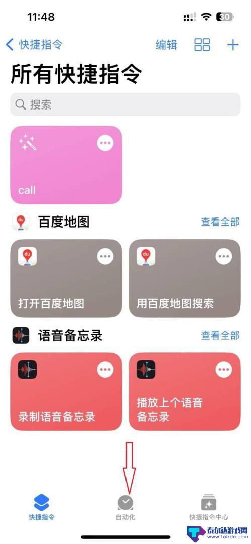 苹果手机如何添加门禁卡nfc功能 iPhone13如何添加NFC门禁卡