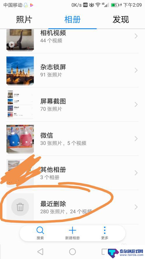坚果手机如何删除相片图片 手机图片彻底清除方法
