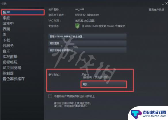 steam无法连接到好友网络怎么办 Steam好友网络无法访问怎么处理