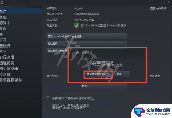 steam无法连接到好友网络怎么办 Steam好友网络无法访问怎么处理