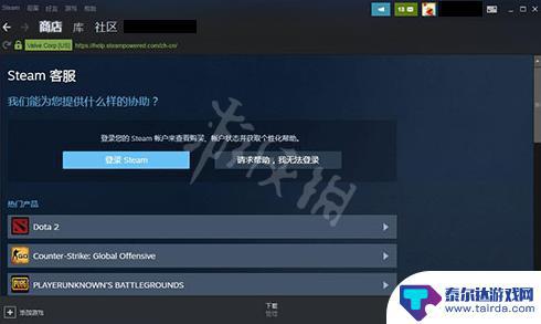 steam无法连接到好友网络怎么办 Steam好友网络无法访问怎么处理