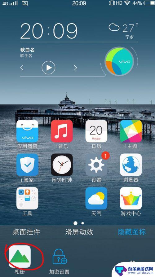 如何激活手机隐藏功能 vivo手机隐藏应用功能介绍