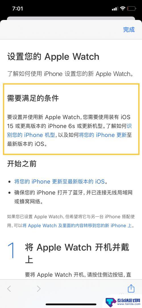 没有iphone怎么激活apple watch iwatch没有iphone怎么连接