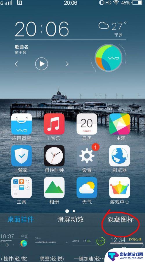如何激活手机隐藏功能 vivo手机隐藏应用功能介绍
