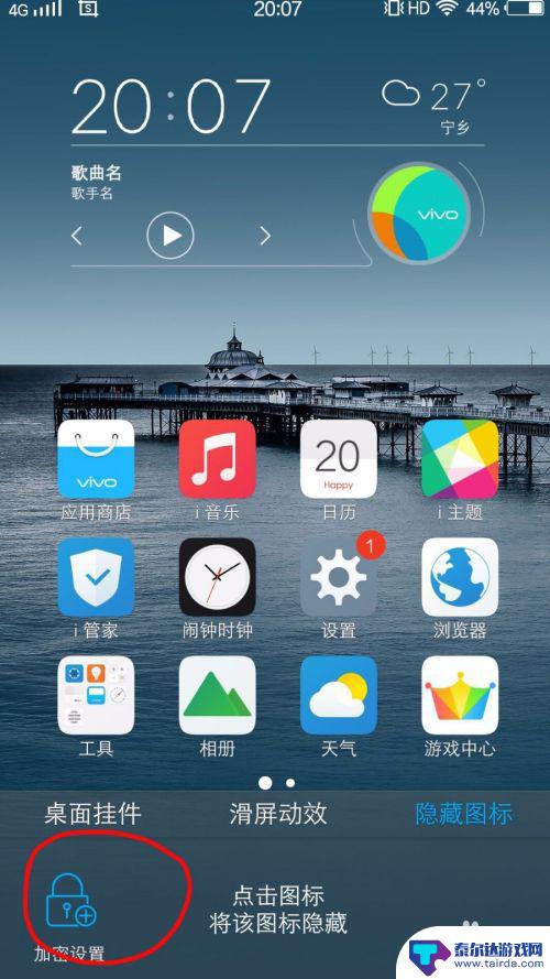 如何激活手机隐藏功能 vivo手机隐藏应用功能介绍