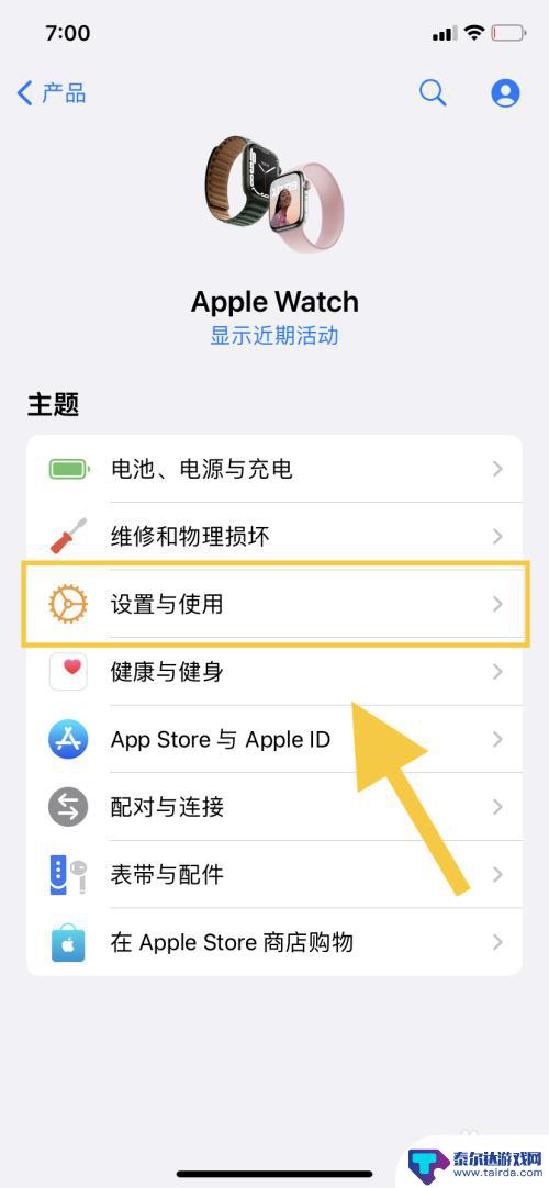 没有iphone怎么激活apple watch iwatch没有iphone怎么连接