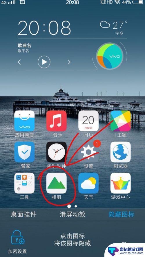 如何激活手机隐藏功能 vivo手机隐藏应用功能介绍