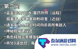 原神平民如何打深境螺旋 原神深径螺旋详细攻略