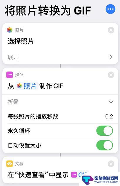 苹果手机怎样编辑动图 iPhone 必备的 GIF 制作技巧