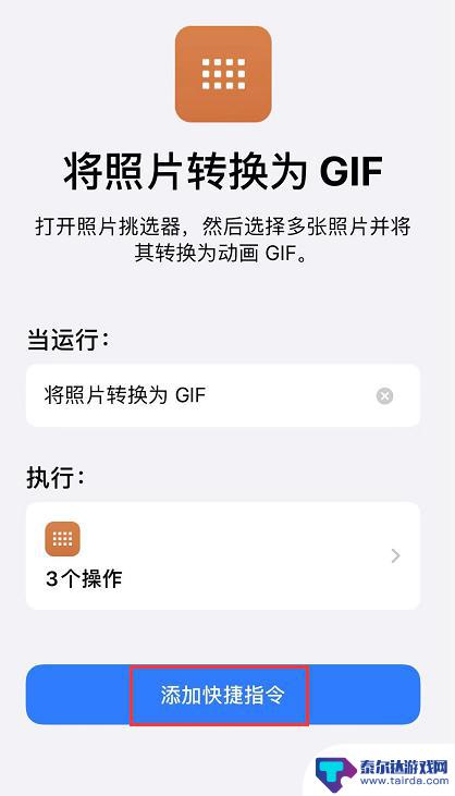 苹果手机怎样编辑动图 iPhone 必备的 GIF 制作技巧