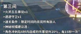 原神平民如何打深境螺旋 原神深径螺旋详细攻略