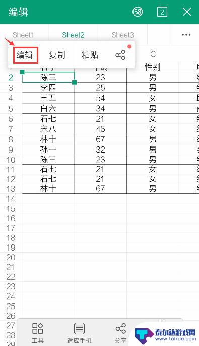 手机可不可以做表格excel 手机如何操作Excel表格