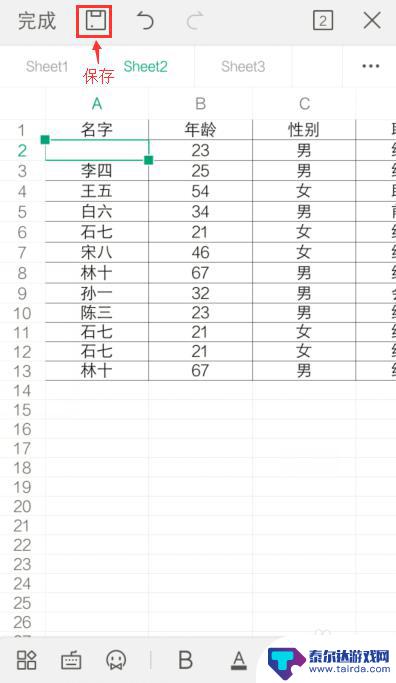 手机可不可以做表格excel 手机如何操作Excel表格