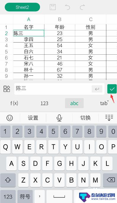 手机可不可以做表格excel 手机如何操作Excel表格