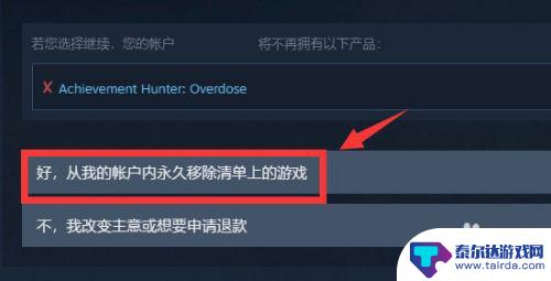 怎么移除steam库里面的游戏 Steam怎么让游戏在库中消失