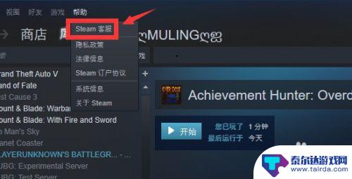 怎么移除steam库里面的游戏 Steam怎么让游戏在库中消失