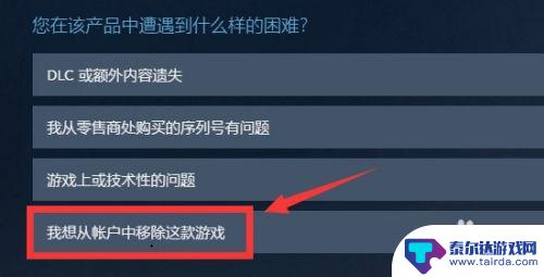 怎么移除steam库里面的游戏 Steam怎么让游戏在库中消失