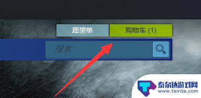 steam未处理订单怎么看 Steam怎么查看未付款订单