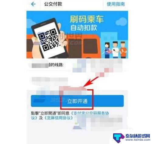 启东公交车怎么付款 如何在公交车上用手机付款