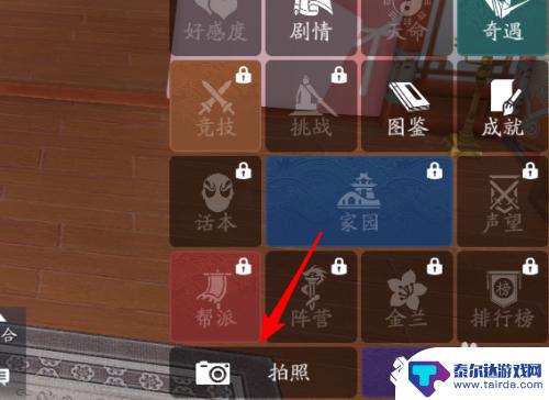 天涯明月刀怎么拍照 天涯明月刀手游拍照攻略