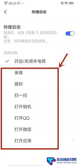 手机手电怎么自动打开 vivo手机手电筒无故打开如何处理