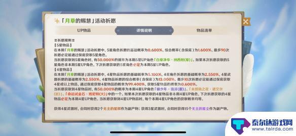 为什么原神抽奖老是保底 原神抽卡保底机制详解