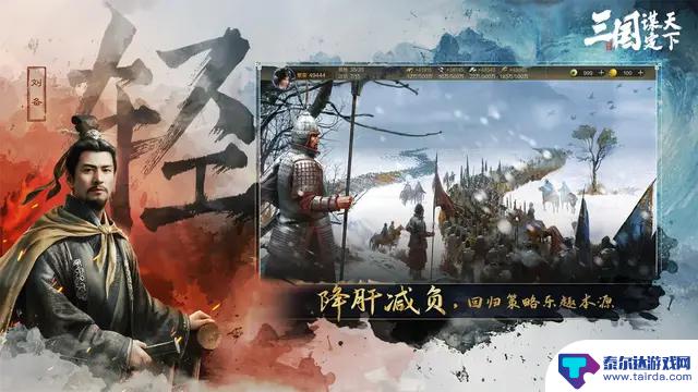 《三国：谋定天下》礼包兑换码及无氪和月卡玩家攻略