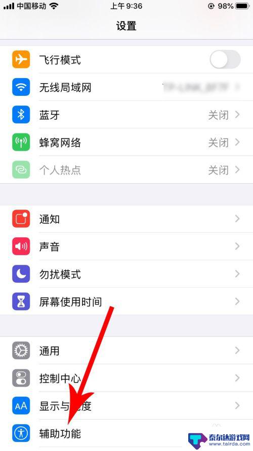 苹果手机机身灯怎么开 苹果ios13闪光灯怎么关闭