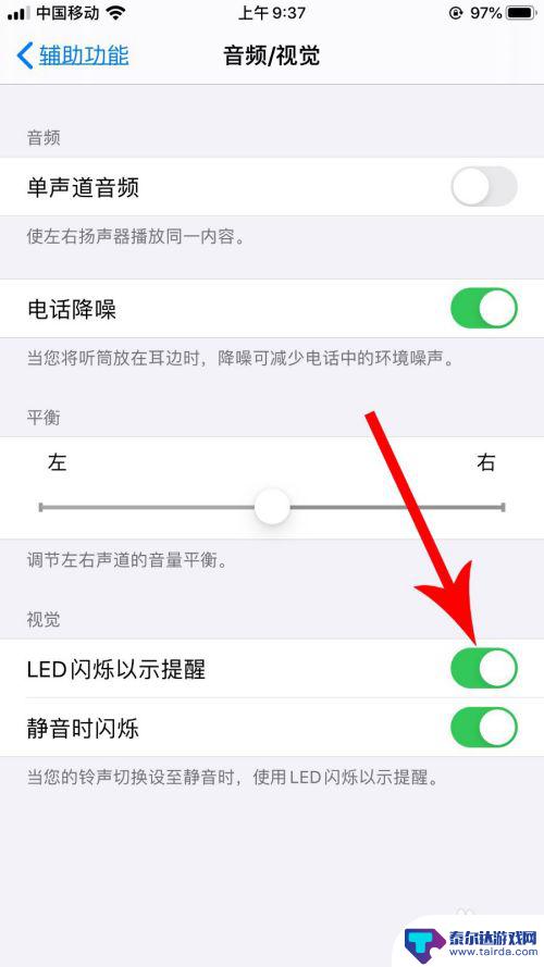 苹果手机机身灯怎么开 苹果ios13闪光灯怎么关闭