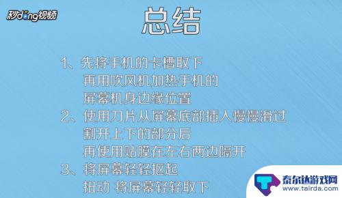 乐视手机3怎么拆机 乐视手机自行拆机换屏