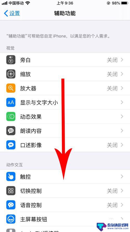 苹果手机机身灯怎么开 苹果ios13闪光灯怎么关闭