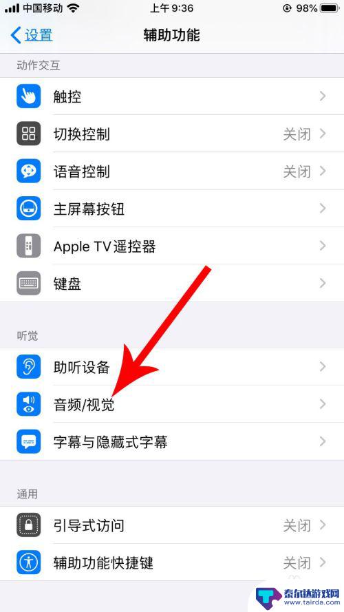 苹果手机机身灯怎么开 苹果ios13闪光灯怎么关闭