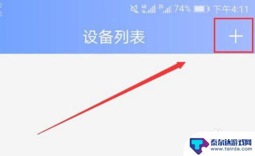 怎么安装摄像头连接手机 家用摄像头与手机无线连接指南