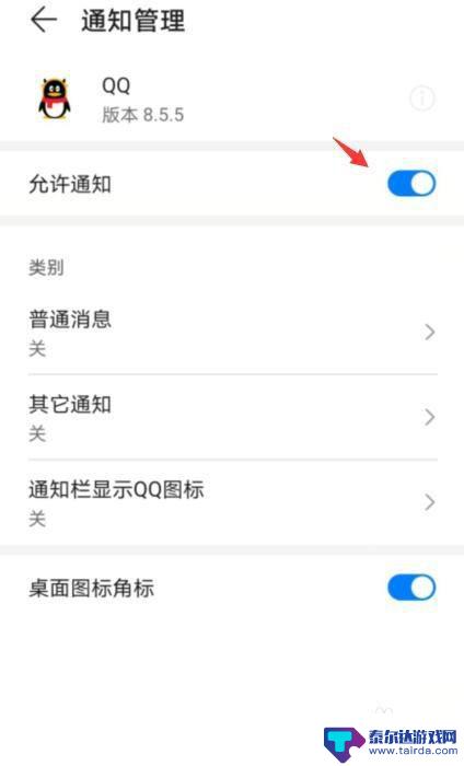 华为手机qq弹幕怎么开启 华为手机弹幕通知怎么开启