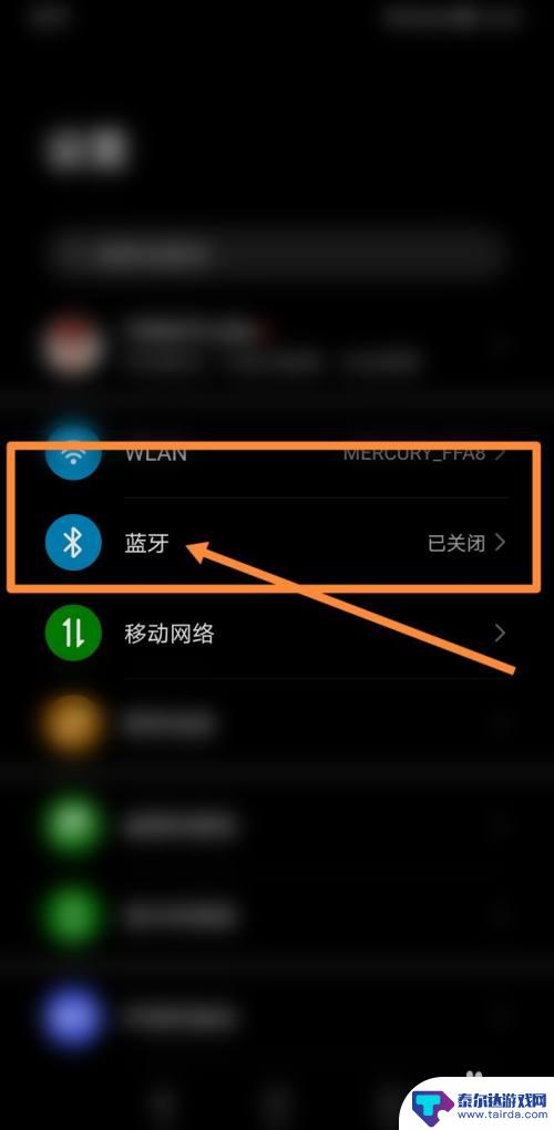 点读机连接手机怎么设置 手机和点读机如何连接