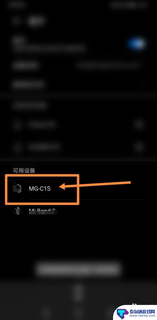 点读机连接手机怎么设置 手机和点读机如何连接