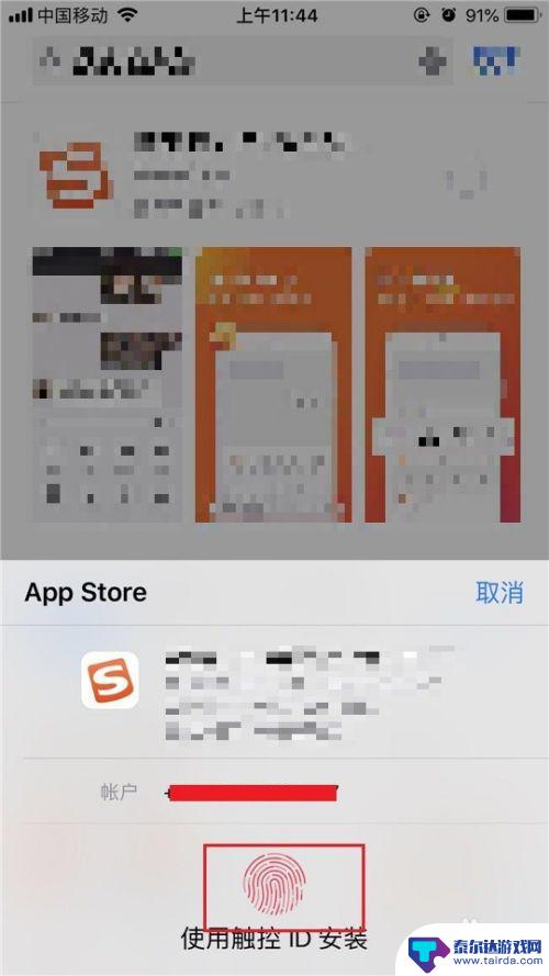 苹果手机怎么设置搜福字 如何将搜狗输入法设置为iPhone/iPad默认输入法