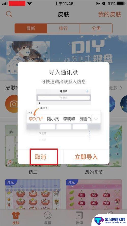 苹果手机怎么设置搜福字 如何将搜狗输入法设置为iPhone/iPad默认输入法