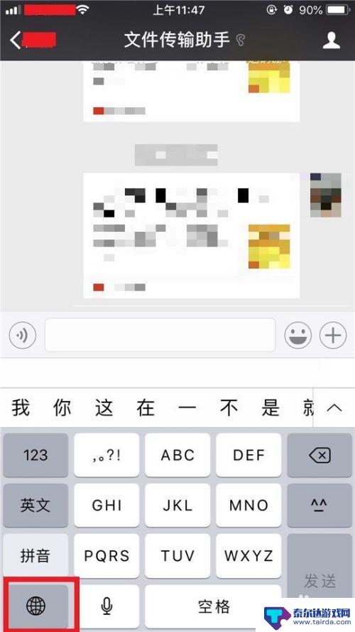 苹果手机怎么设置搜福字 如何将搜狗输入法设置为iPhone/iPad默认输入法