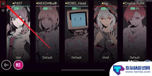 音乐世界怎么穿戴皮肤? Cytus2换皮肤步骤详解