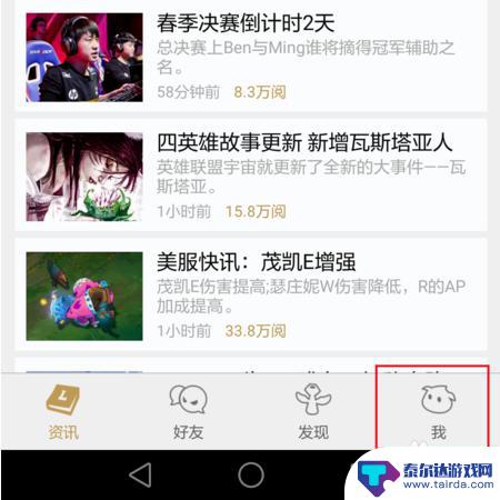 手机上看lol战绩的app 怎样用手机查找自己的lol游戏记录